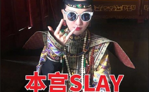Slay全场是什么梗什么意思中文翻译(slay全场是什么意思)