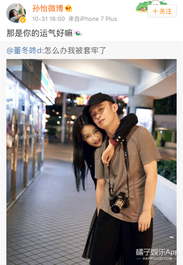 孙怡为什么未婚先孕？孙怡和董子健怎么认识(孙怡董子健结婚没)