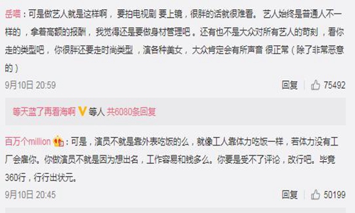 张馨予呼吁不要对女演员胖瘦太苛刻引热议(张馨予回应减肥争议)