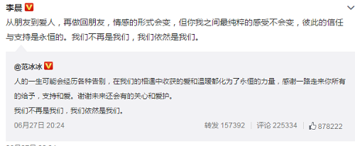 范冰冰李晨分手张馨予频繁上线遭调侃(范冰冰李晨公布恋情张馨予微博)