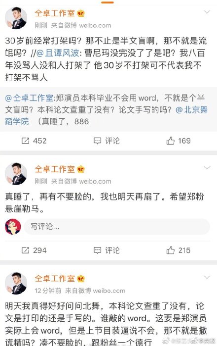 郑云龙眼睛是什么眼型好美(郑云龙眼袋怎么那么大)