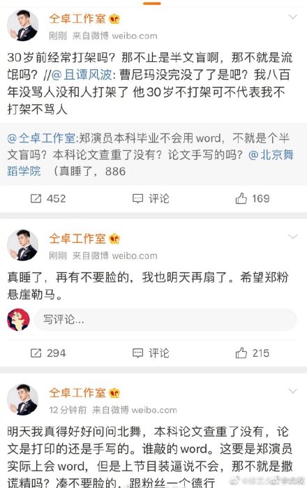 郑云龙眼睛是什么眼型好美(郑云龙眼袋怎么那么大)