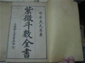  灯下术推命秘法公开