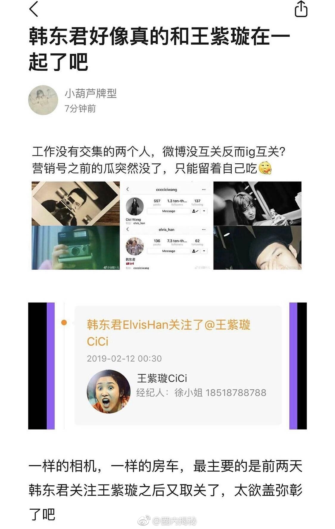 王紫璇长得像小宋佳对比照