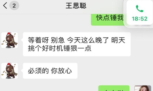 孙一宁事件被扒气疯曝料王思聪(王思聪爆孙一宁的黑料)