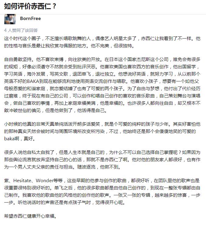 赤西仁为什么叫小红、三更