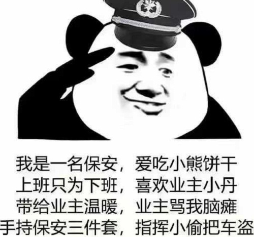 朋友圈保安日记每日更新是什么梗(保安日记每天更新)