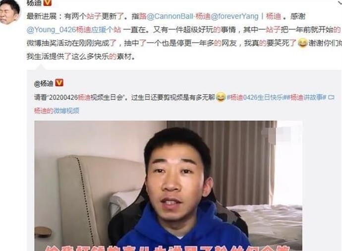 杨迪点名跑路站姐是怎么回事