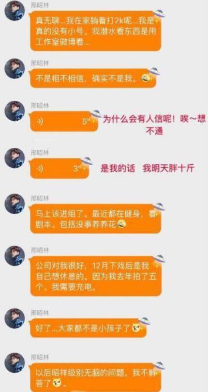 贾士凯帮杨洋解决什么事(贾士凯否认杨洋恋情传闻:已委托律师搜集证据中)