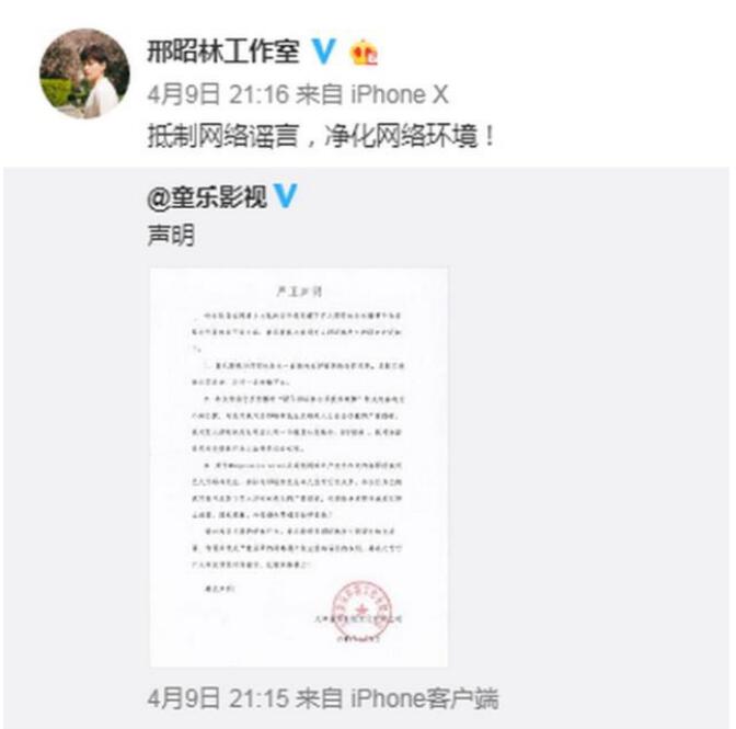 贾士凯帮杨洋解决什么事(贾士凯否认杨洋恋情传闻:已委托律师搜集证据中)