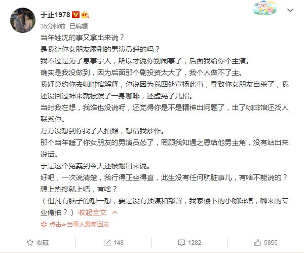 沈泰为什么打于正？睡了沈泰女朋友的男演员(沈泰的女友到底是谁)