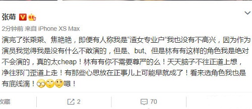 张萌吐槽林有有却被指上升演员(张萌道歉林有有)