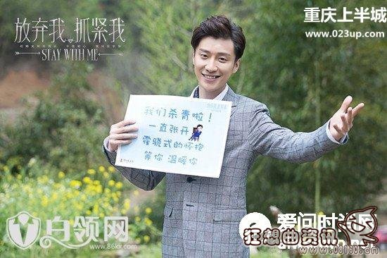 电视剧放弃我(电视剧放弃我,抓紧我)