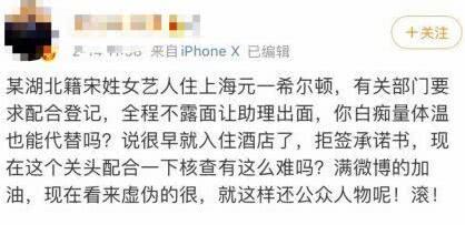 宋轶为什么叫小冰糖是因为白吗？宋轶和张佳