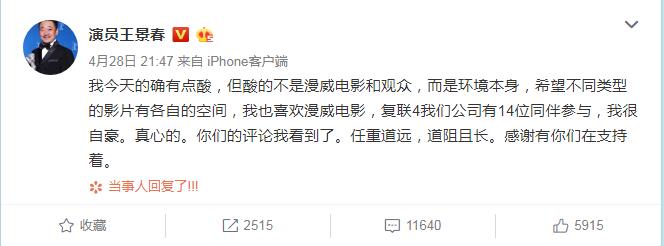 王景春和吴京是亲戚吗长的很像