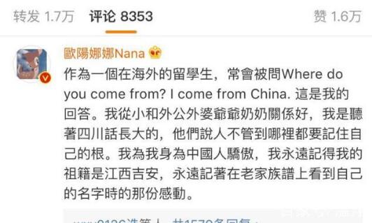 欧阳娜娜不慎露打底裤照片曝光