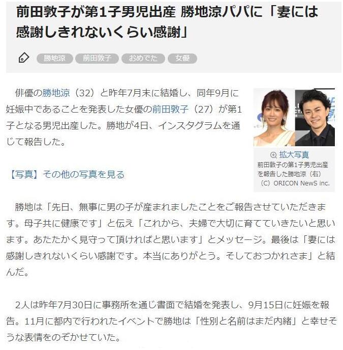 前田敦子和渡边麻友对比照(渡边麻友颜值)