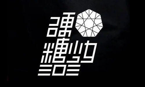 硬糖少女换logo(硬糖少女换个姿势看奥运)