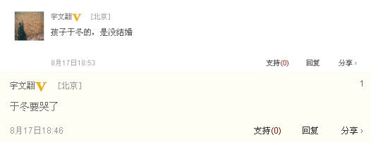 于冬为什么娶金巧巧？金巧巧老公于冬前妻臧(于冬与金巧巧离婚了吗)