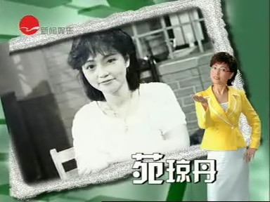 苑琼丹丈夫黄乃扬照片(苑琼丹近照)