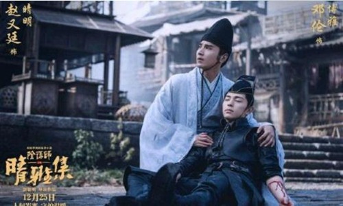 郭敬明新电影晴雅集停映(郭敬明最新电影晴雅集)