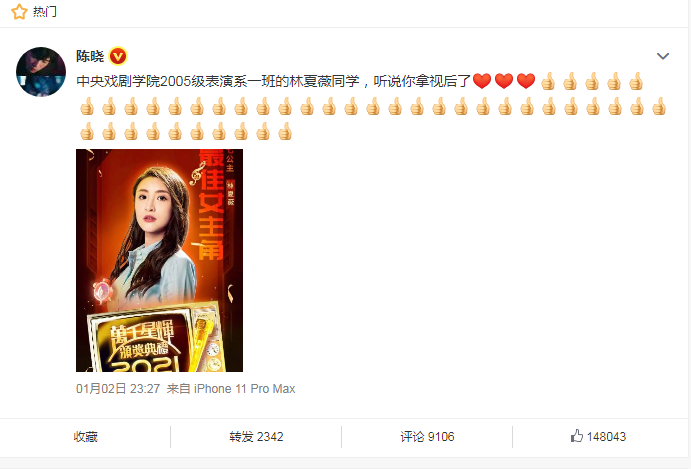 林夏薇获tvb视后陈晓被网友追着吐槽(林夏薇所有电视剧)
