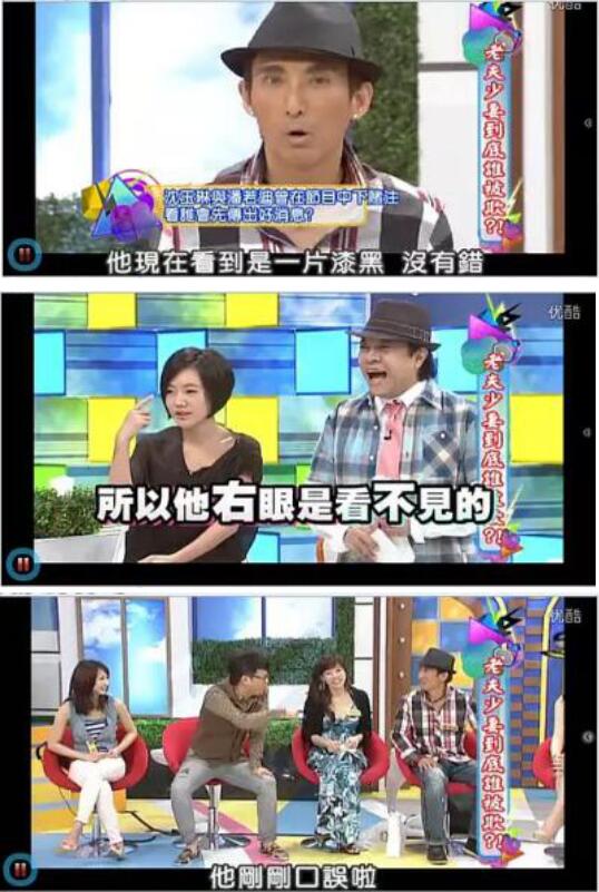 沈玉琳眼睛怎么了？他上吐槽大会是哪一期