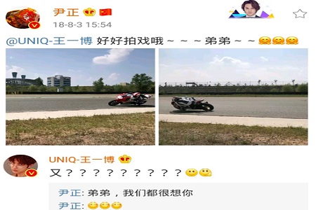 出来混总是要还的，王一博参加摩托比赛尹正(尹正带王一博骑摩托)