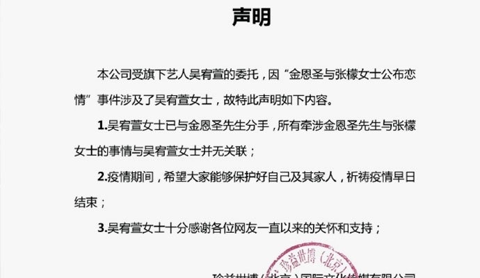 金恩圣工作室声明否认前女友陈沐沐指认
