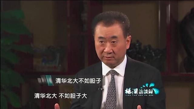 王健林到底有多少钱(王健林有多少人民币)