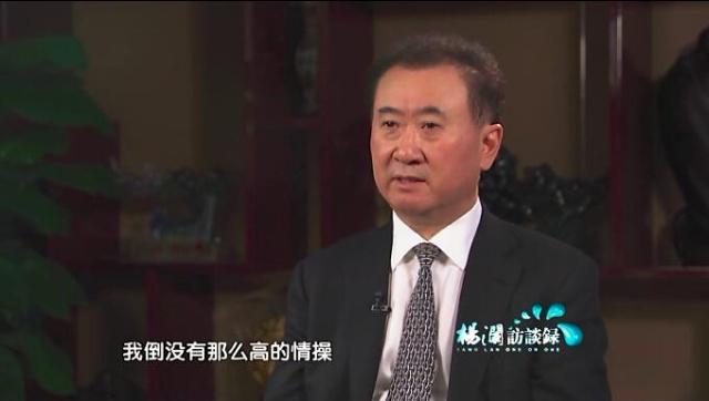 王健林到底有多少钱(王健林有多少人民币)