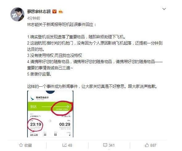 林志颖老婆陈若仪为什么不露面？陈若仪和林(林志颖对陈若仪是真爱吗)