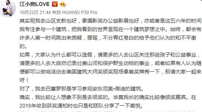 江一燕白莲花是什么意思？江一燕和霍思燕长(江一燕是霍思燕吗)