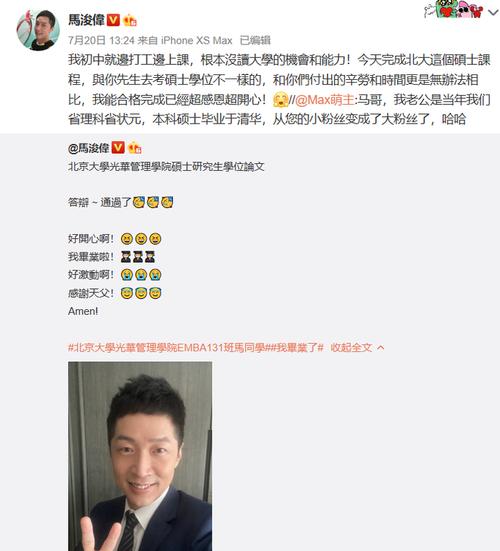 马浚伟论文查重率仅0.77%什么概念