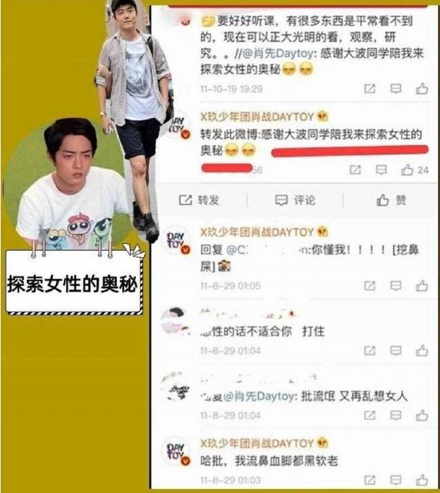 肖战黑谈莉娜微博原文截图(肖战和女友微博图片)