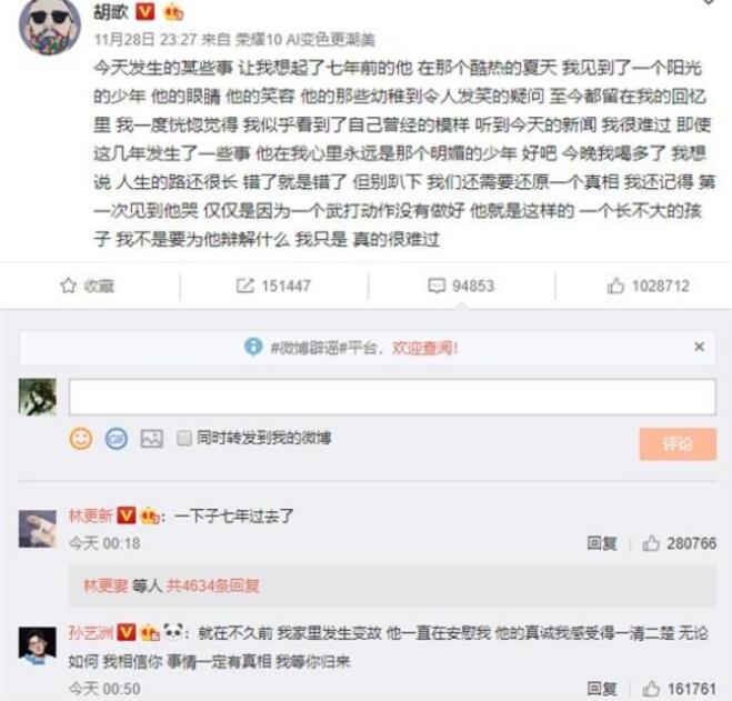 孙艺洲为什么叫翰哥、翱哥？孙艺洲家里发生