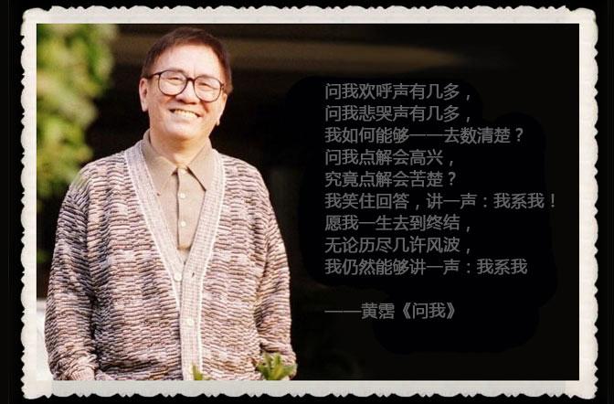 黄霑为什么喜偏爱欢张国荣？黄霑老婆陈惠敏