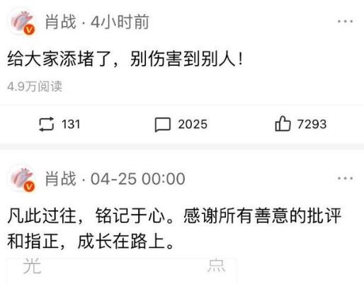 肖战为什么被黑原因曝光(肖战到底有什么黑料)