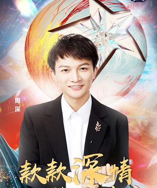 周深为什么写不出歌(周深为什么没有自己的歌)