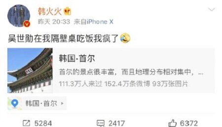韩火火和高圆圆是什么关系？韩火火的淘宝店(韩火火怎么红起来的)