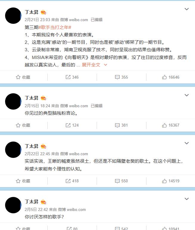 丁太升为什么批评打击萨顶顶(丁太昇萨顶顶)