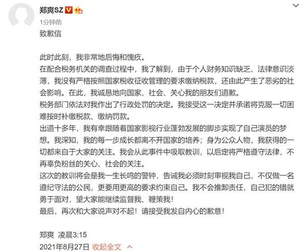 郑爽男友张恒，郑爽前男友张恒（郑爽为什么和胡彦斌分手） 本文共（5104字）