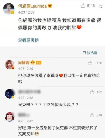屈楚萧前女友黎梵发声，屈楚萧是S（屈楚萧万籽麟事件） 本文共（5770字）